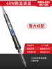60w intelligent temperature control (digital display high power) standard