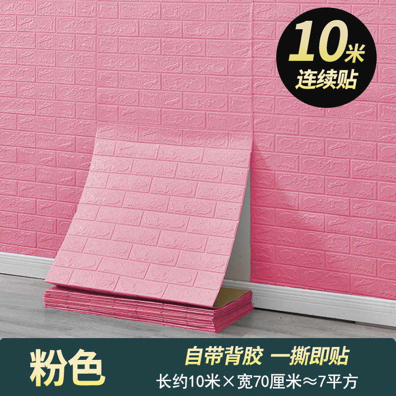 Papel pintado autoadhesivo impermeable a prueba de humedad sala de estar dormitorio 3D estéreo pegatina de pared papel pintado pared del hogar autoadhesivo decoración de la pared