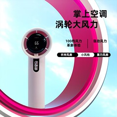 638高速手持ち小型ファン無葉ミニデジタル表示ターボ小型ファンハイエンド100速扇風機メーカー