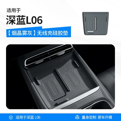 Armrest box pad – essentials - deep-blue-l06smoky-quartz-mist-gray-wireless-charging-silicone-pad