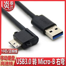 ���^USB3.0����MicroUSB���^�Ƅ�Ӳ�P���������ҹ��I���C�Ƅ�Ӳ�P