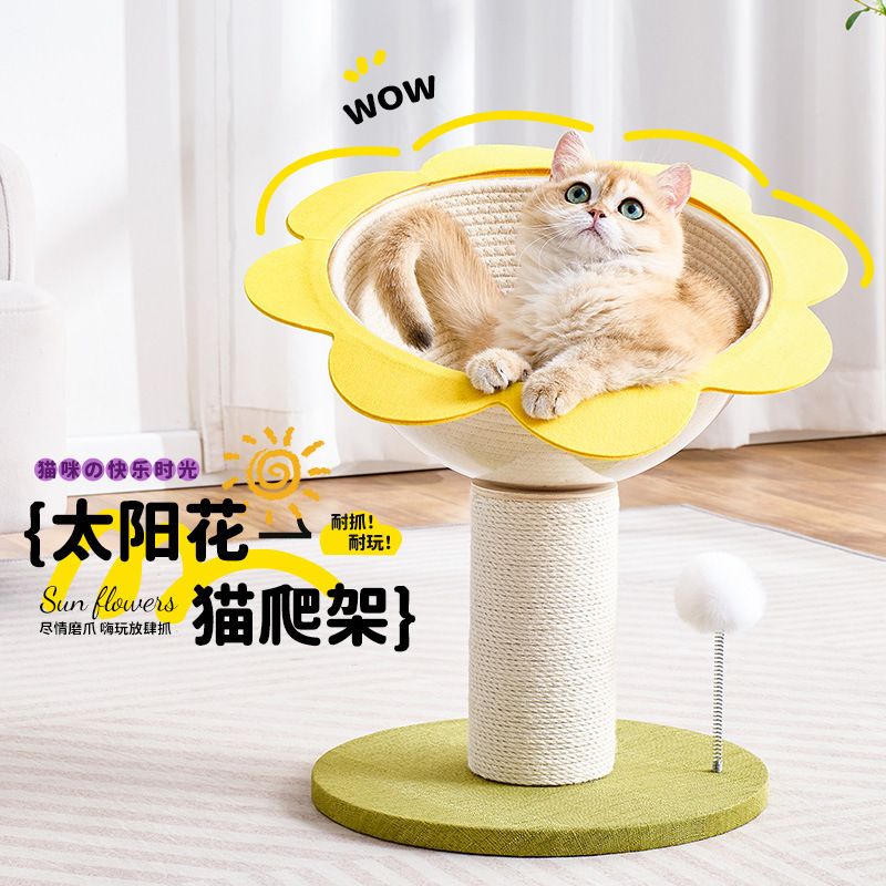 猫クライミングフレームと猫の巣が一体化したひまわり猫スクラッチ巣、耐摩耗性、欠けにくい、猫スクラッチポール、猫スリーピングネスト、傷つきにくい|undefined