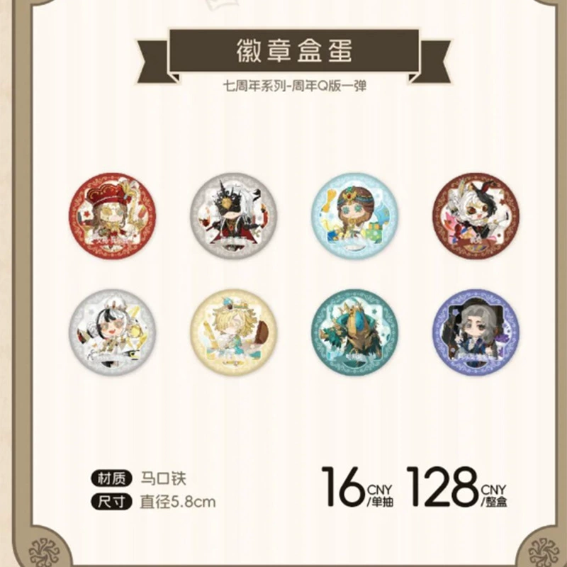 Spot Genuine Identity V 7th Anniversary Series Q Version Badge First Blind Box Peripheral