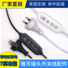 现货供应1.8米澳大利亚二插头定时开关线七档带记忆功能定时器