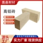 高强耐磨定制定做耐火砖