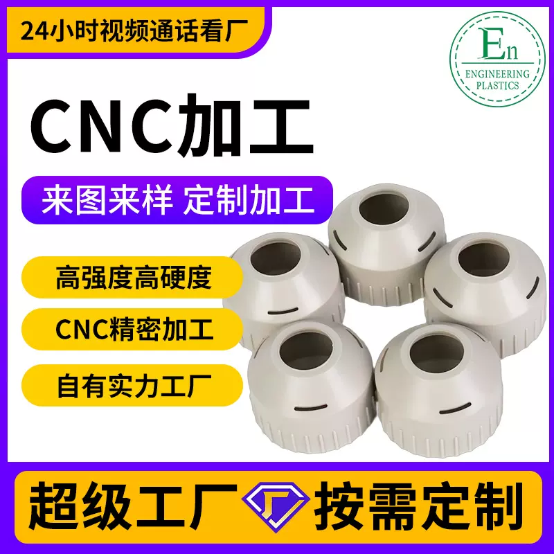 照明LED塑料阻燃平灯头吸顶灯座PPS盖高性能工程塑料零配件批发