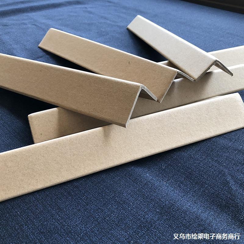 供应L型50*50*5 家具物流打包防损护角纸箱加硬护边纸护角