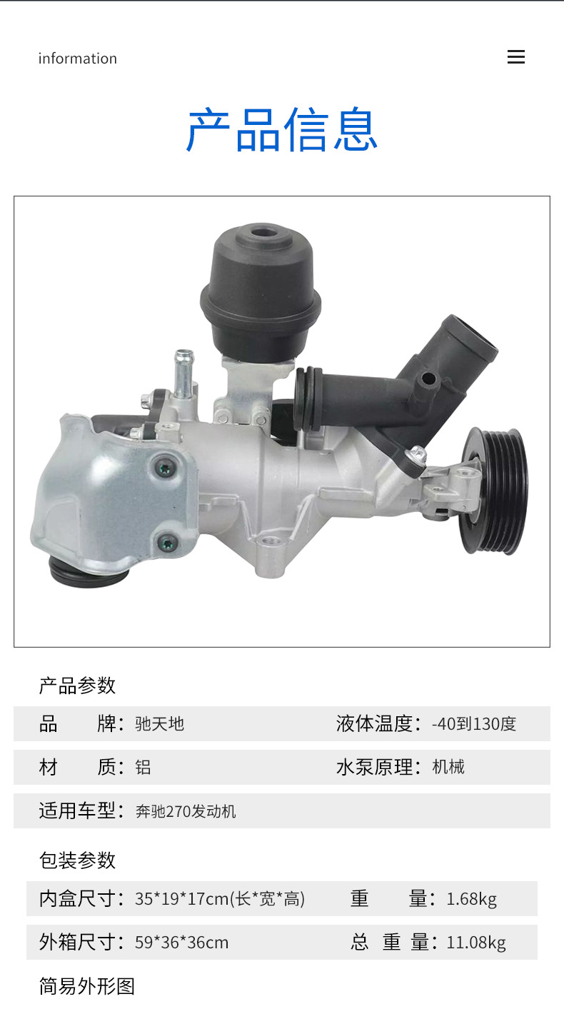 Suitable for Mercedes-Benz Engine M270 Mechanical Water Pump 2702000800802702000601, 2702000000