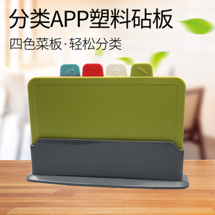 Household Baby Food Supplementary Classification Multi-purpose Cutting Board Four-piece Set PP Plastic Cutting Board Set PP Good Cutting Board