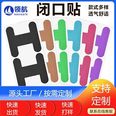 工字型の口には肌に優しい通気性があります。子供の夜は口を開けないようにします。