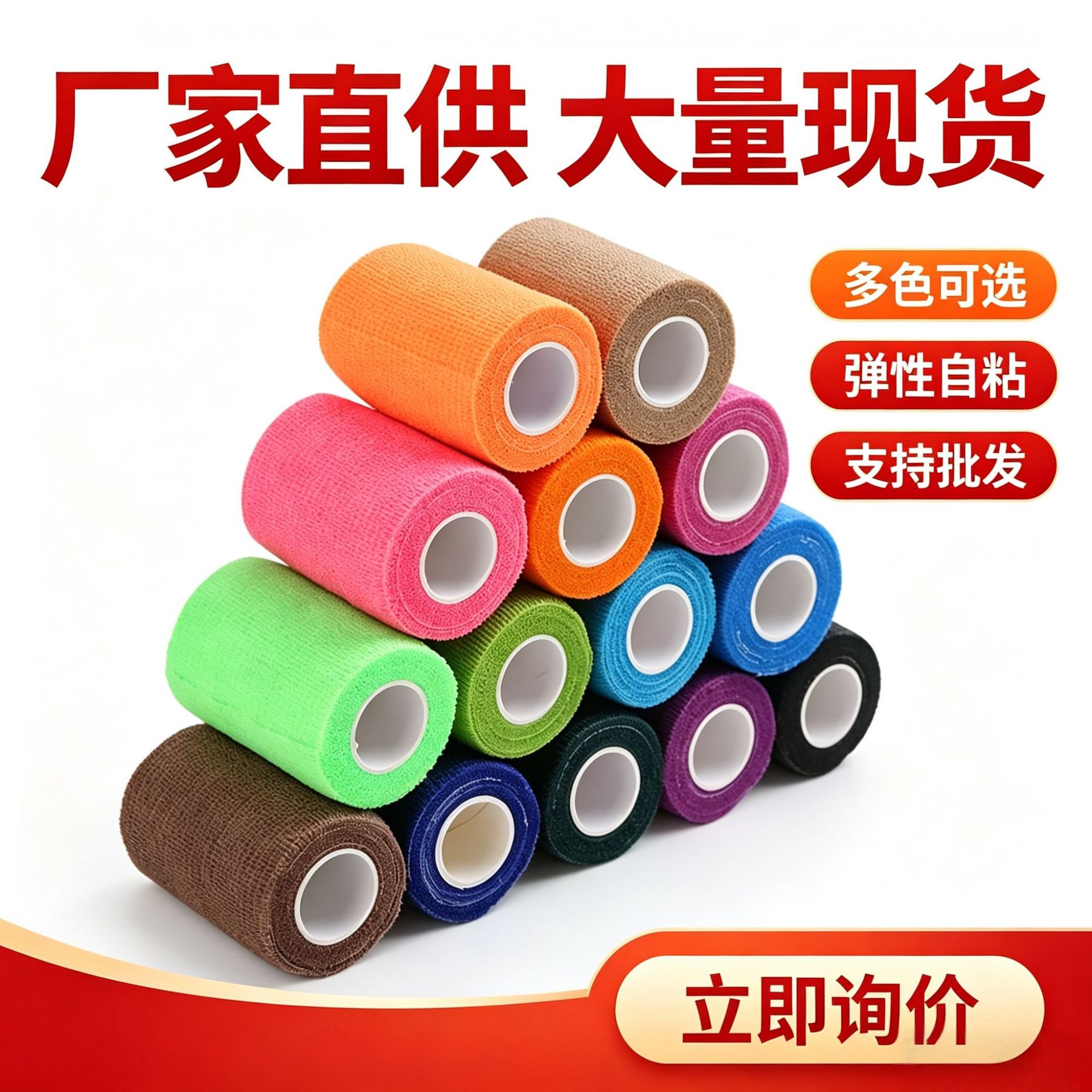 Sports bandage manufacturer, elastic bandage, self-adhesive bandage, non-woven fabric bandage, pet bandage, finger protection bandage