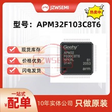 �ֻ���Ӧ APM32F103C8T6 Arm Cortex-M3��32λ΢��������Ƭ��оƬ