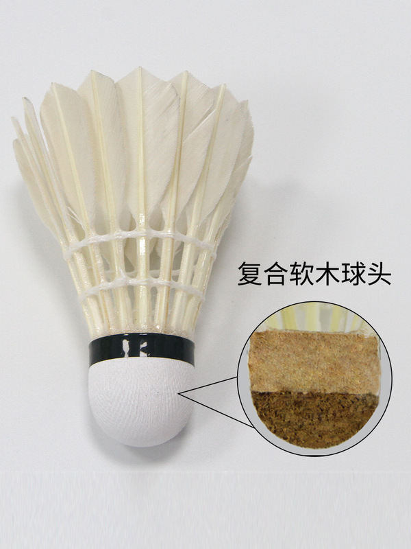 77速鹅毛B级羽毛球现货批发稳定耐打羽毛球专业比赛OEM用球12只装|undefined