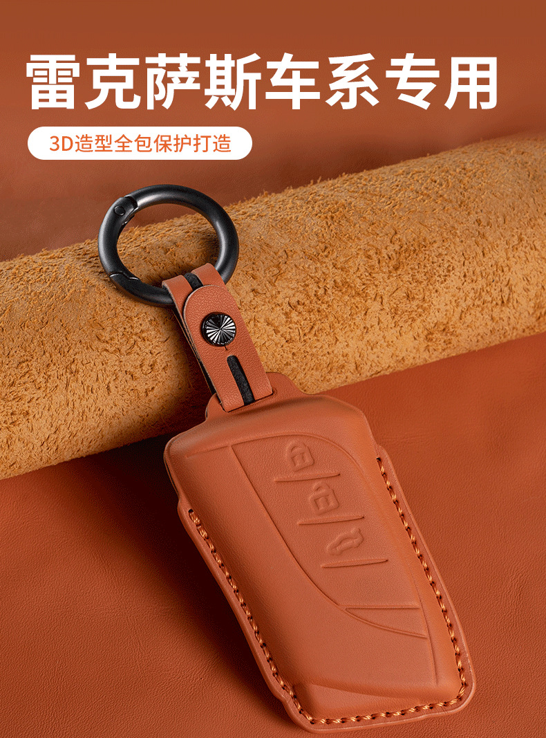 Suitable for first layer cowhide Lexus key case es200260 ES300 nx200 lx570 bag genuine leather