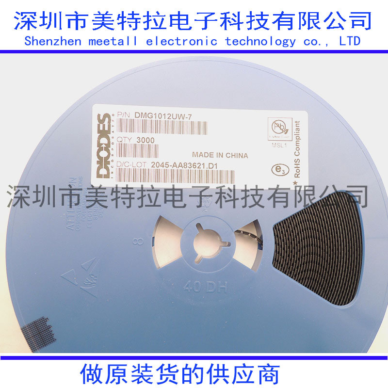 DMG1012UW-7  DMG1012T-7 丝印NA1场效应管(MOSFET)原装进口