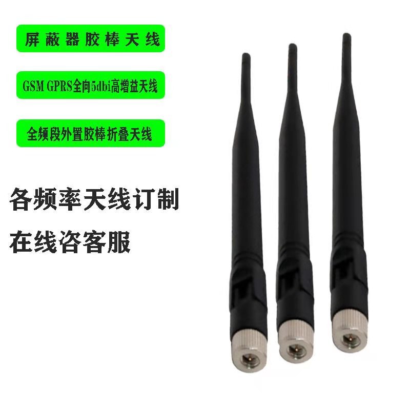 Full -band outer rubber stick folding antenna GSM GPRS…