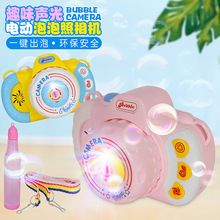 抖音同款吹泡泡相機  公園玩具全自動電動燈光音樂照相機泡泡機