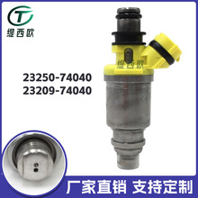 ���÷���������ST191 ȼ�������� ������23250-74040~23209-74040