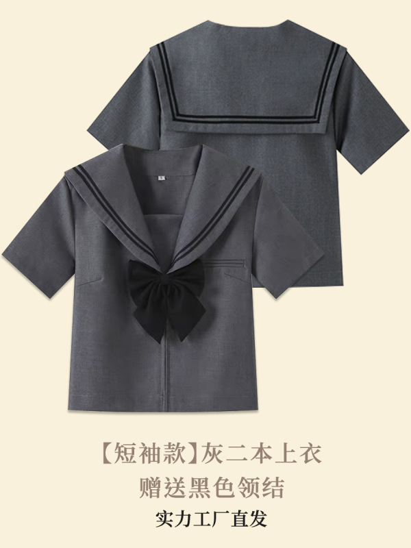 【抖音爆款】一件代发灰二本jk水手服百褶裙全套长短袖基础款制服|undefined
