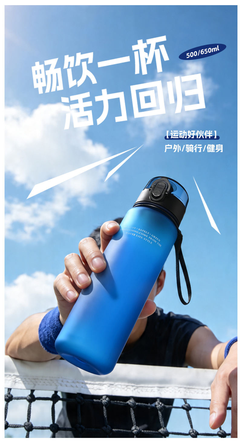 Simple Matte Plastic Sports Water Cup Portable Shatterproof Summer Outdoor Travel On-the-Go Cup Large Capacity High-End Design