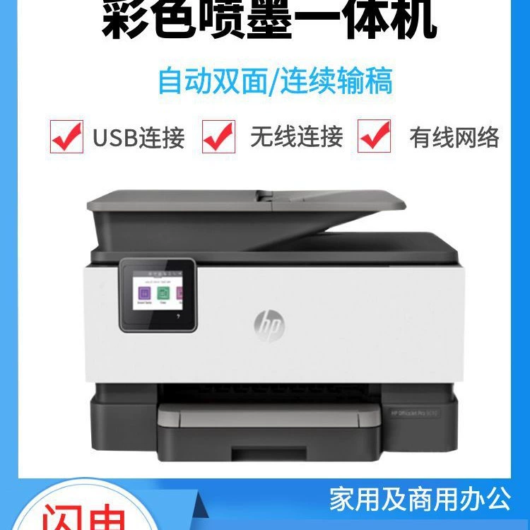 HP, двусторонний принтер, HP8020, 9010/9020
