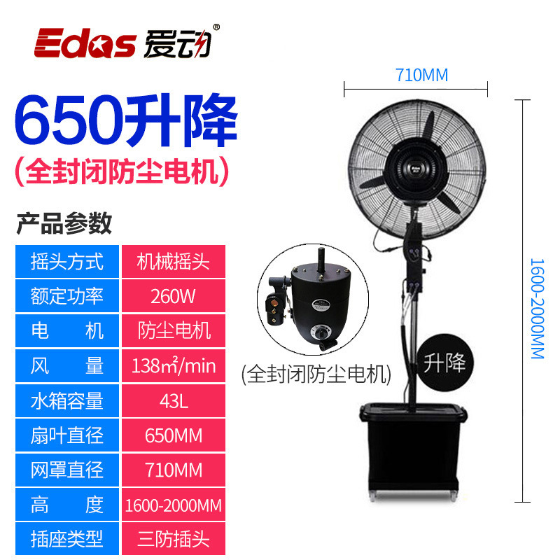 ventilador de pulverización industrial niebla de agua humidificación refrigeración por agua ventilador eléctrico de pared ventilador de pared ventilador de refrigeración por agua de pared image 23