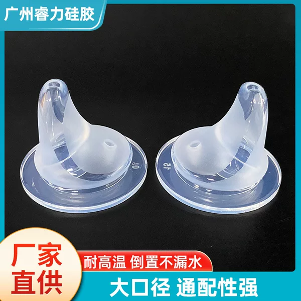 Liquid Silicone Wide-Caliber Duckbill Adapter Bottle Nipple Straw Integrated Baby Bottle Replacement Duckbill Gravity Ball