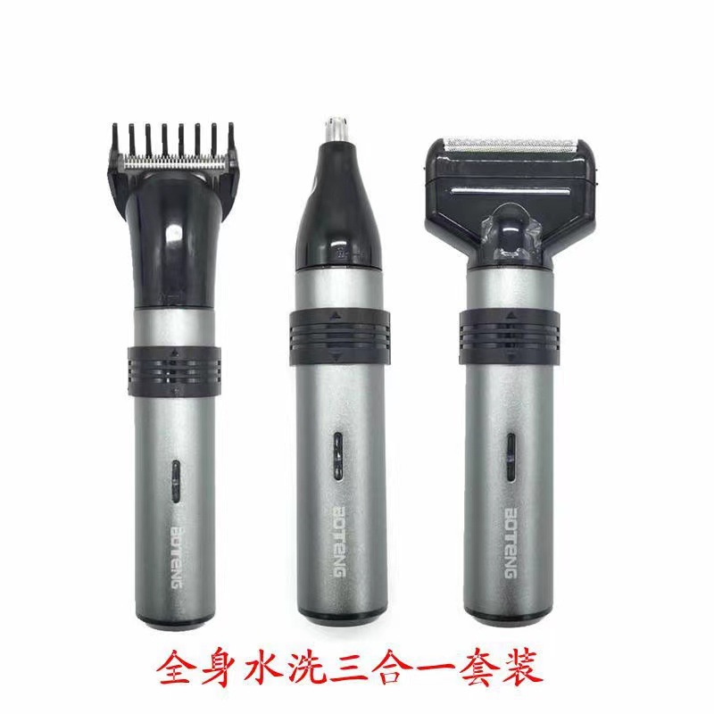 电动剃须刀多功能充电式胡须刀水洗刮胡刀三合一理发器鼻毛器套装|ms