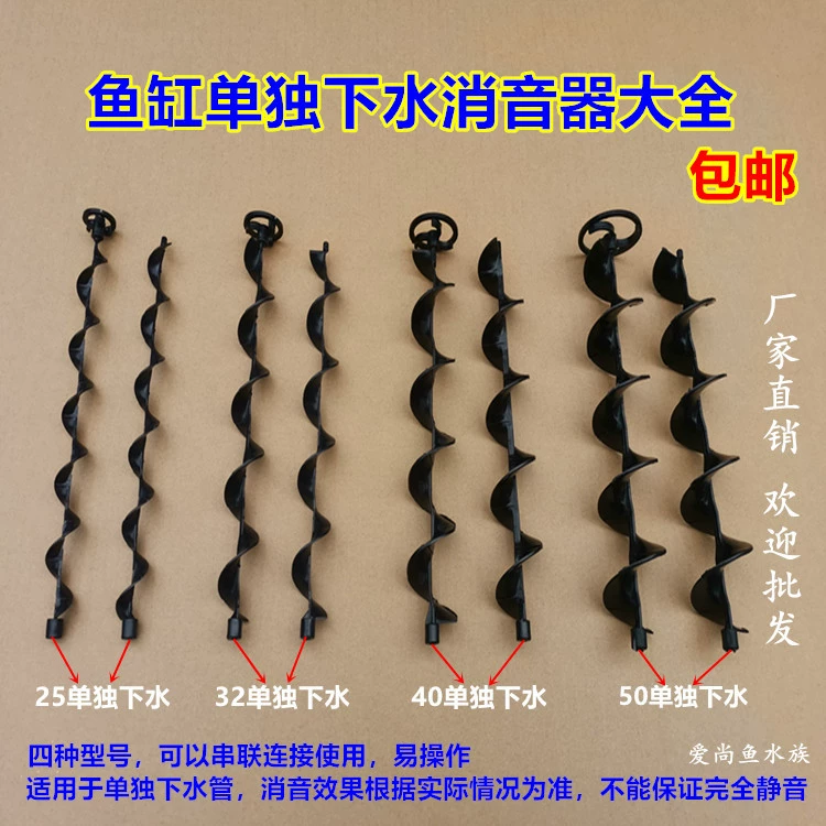 Глушитель для аквариума, нижний фильтр, 50 отдельных водостоков, шумопоглощение, спиральное лезвие, перелив для аквариума, бесшумные аксессуары