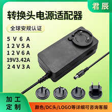 跨境新款5V12V24V多功能转换头适配器多国标插脚可换开关电源定制