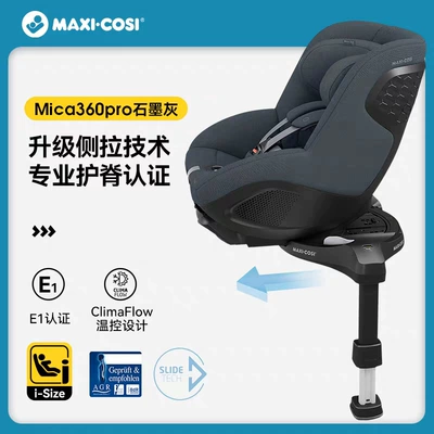 Maxicosi Mica Eco Mica360Pro Kids Safety Seat Newborn Car Seat (Car child safety seat) - mica-360pro-graphite-gray