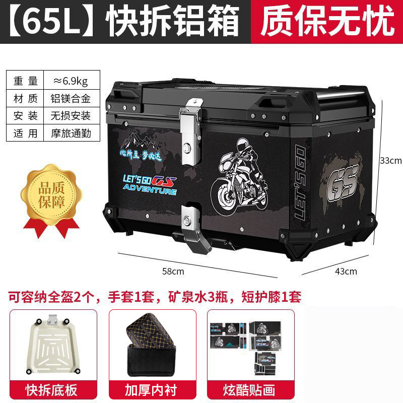 Caja trasera de aleación de aluminio 65L de gran capacidad, caja trasera de motocicleta, desmontaje rápido, pedales de motocicleta impermeables, maletero eléctrico