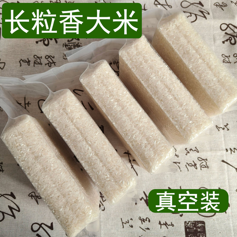 Wholesale Long-Grain Fragrant Rice, One-Piece Dropshipping, Whole Grains That Can Be Used for Porridge or Rice, Soft and Delicious, New Rice, Vacuum-Packed