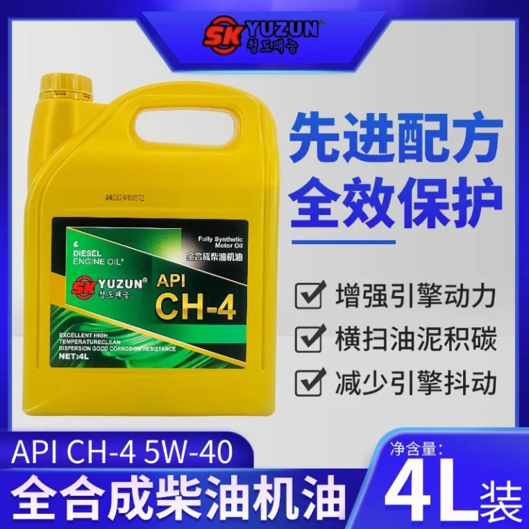 工厂直销正品铲车挖机货车发电机农用三轮拖拉机全合成柴油机油4L