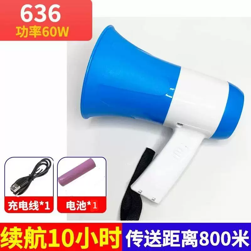 工厂直销咏胜锦35W录音喊话器手持户外宣传演讲摆摊叫卖扩音喇叭