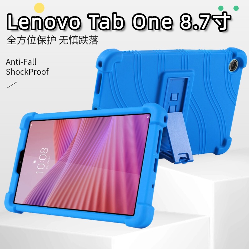 Suitable for Lenovo Tab One Tablet Protective Case 2025 New 8.7inch Tb305Fu Anti-Fall Protective Case