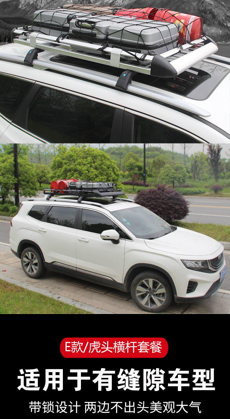 Car roof rack suv universal car travel frame rack special luggage frame basket roof rack modification only
