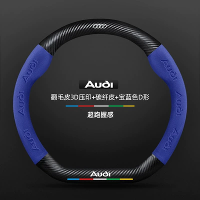 Steering wheel cover: Car Handlebar Cover - suede-3d-embossed-carbon-fiber-leather-royal-blue-d-shaped-audi-logo-default