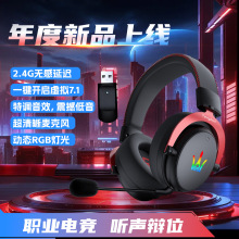 2.4G�o��+�{��+̓�M7.1 ��ģ�^��ʽ��X�Α���C RGB���u늸�����