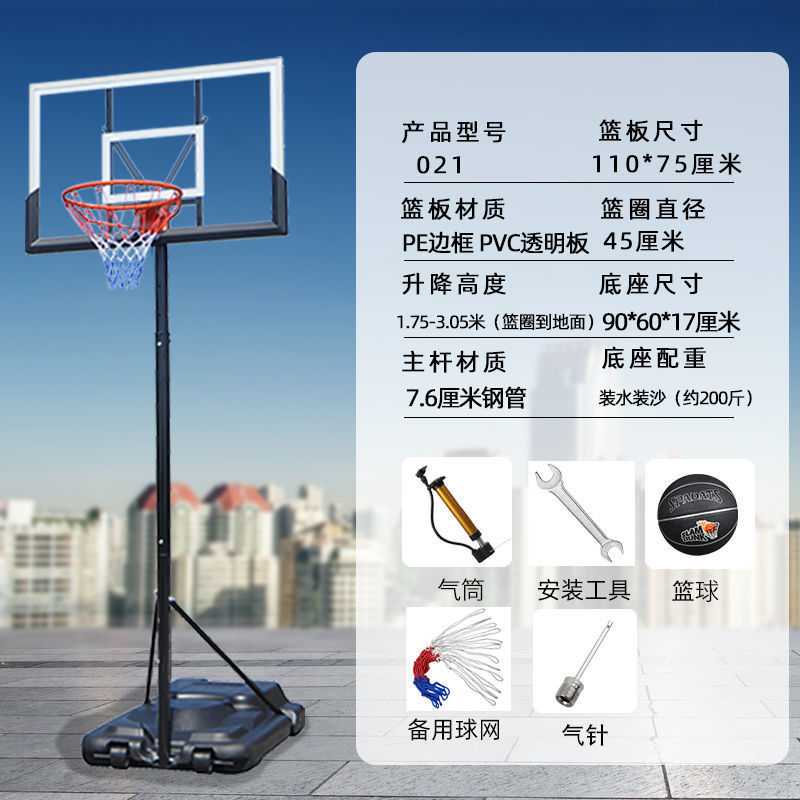 21 성인용 강화 PC 백보드-농구대 + 5종세트 [농구]