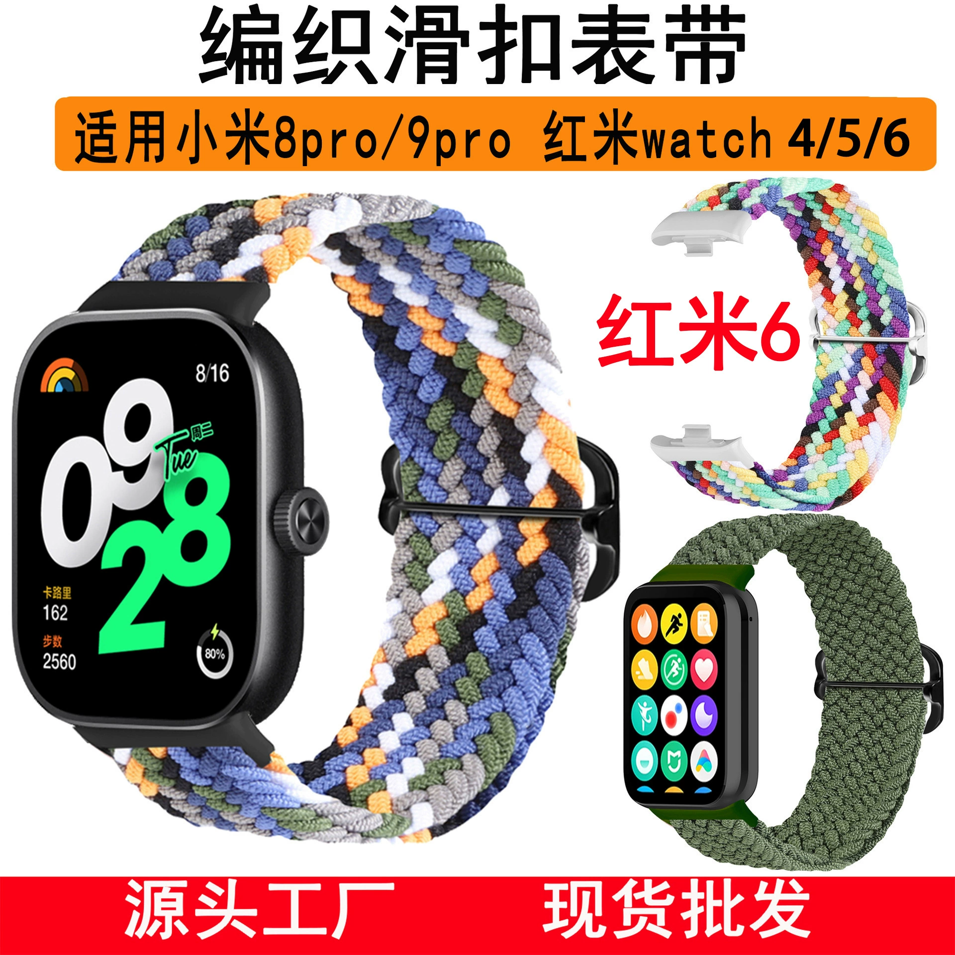 Подходит для ремешка Xiaomi Mi Band 9/8 Pro, регулируемый плетеный ремешок с раздвижной застежкой, ремешок для Redmi Watch 4/5/6.
