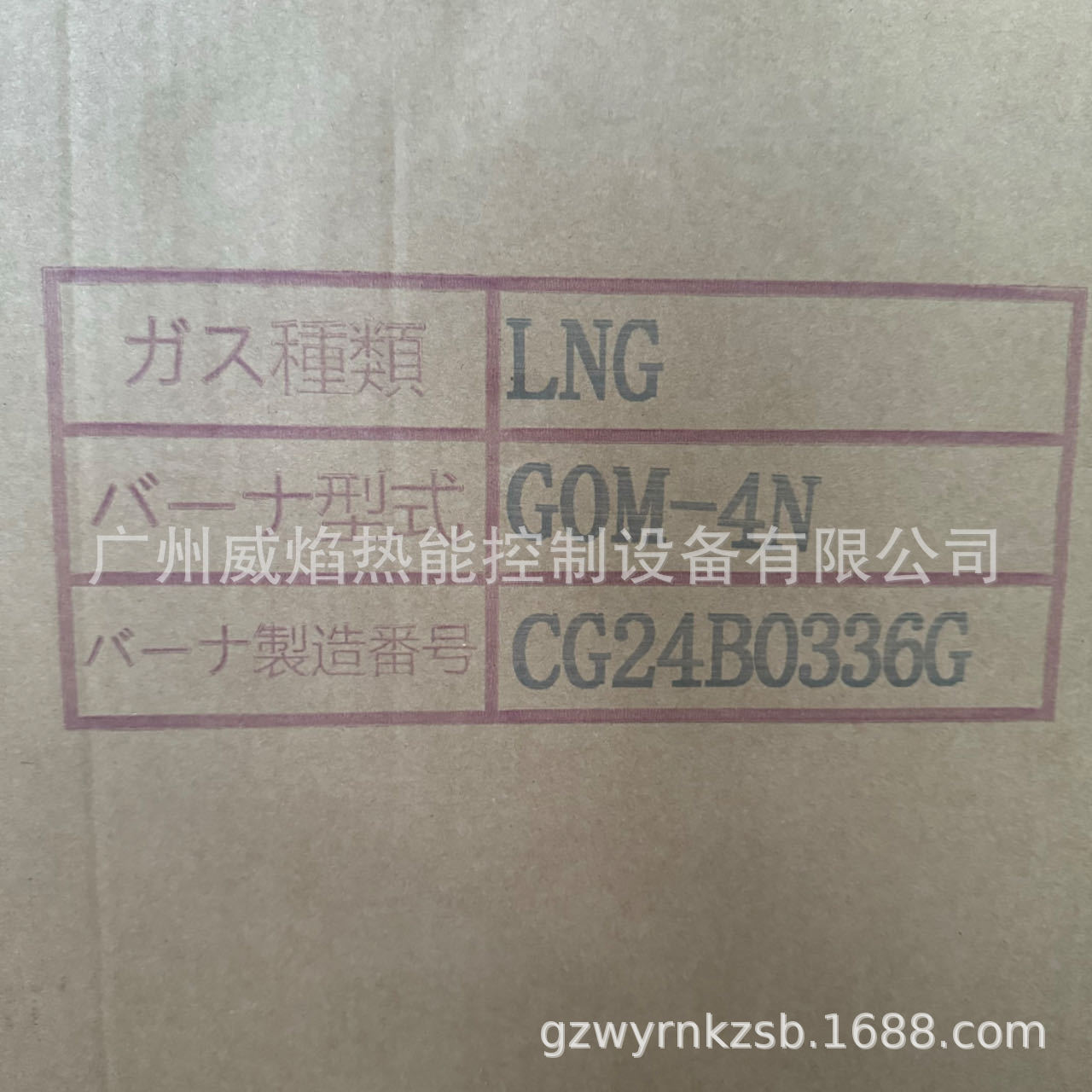 【实物】GOM-4N燃气燃烧机日本奥林佩亚olympia