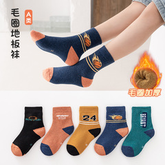 Children's socks winter cotton men's children ribbed socks quilted and thick warm baby socks thick towel socks cartoon cotton socks