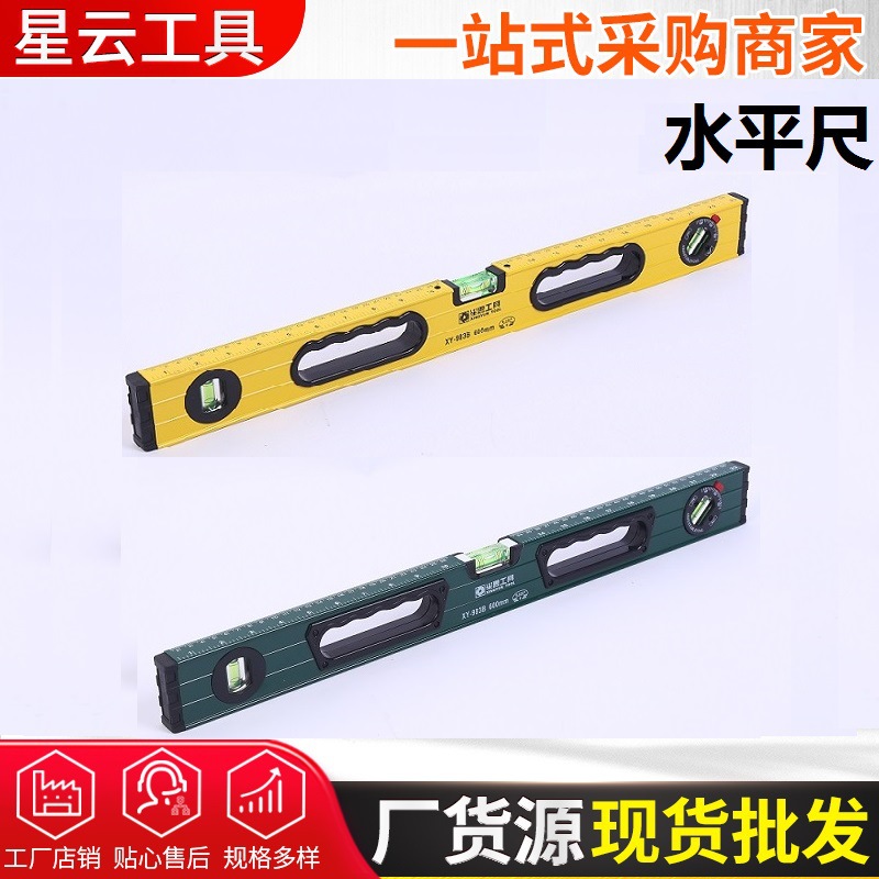 星云 布包强磁铁水平尺 水平泡框式 水平仪高准确率 每件30个