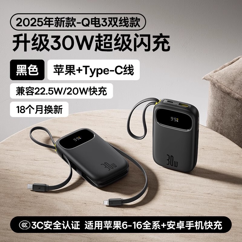 【新国家標準3cパワーバンク】大容量2025新モデル20000mAh内蔵ケーブル急速充電政府補助金|undefined