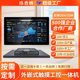 工控电脑产品