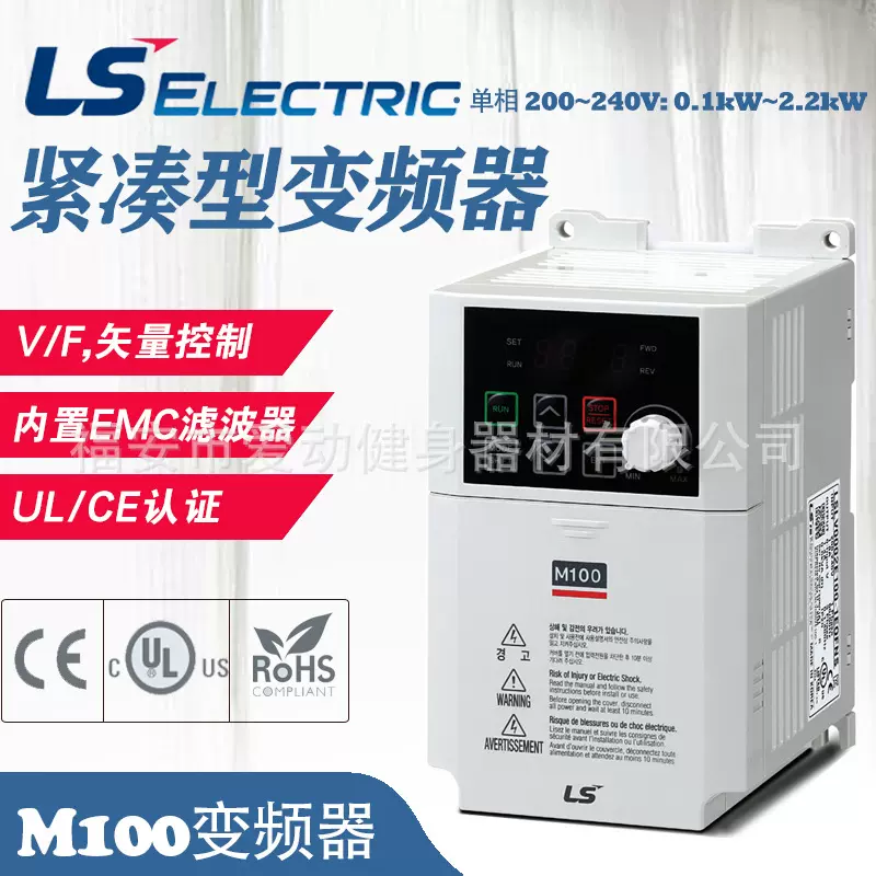 LS电气 M100变频器 LSLV0004M100-1ENFNA 功率0.4KW 单相矢量220V