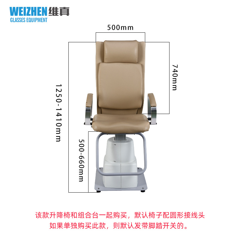 Weizhen WZ-AT-2 gafas equipo instrumento eléctrico Silla de elevación fijo apoyabrazos Silla de Optometría combinación Mesa Silla de elevación