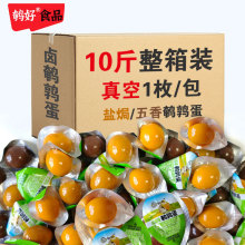 源头厂家鹌鹑蛋五香盐焗味卤蛋独立包装熟食散装零食小吃批发整箱
