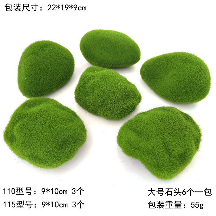 110115石头各3个一包